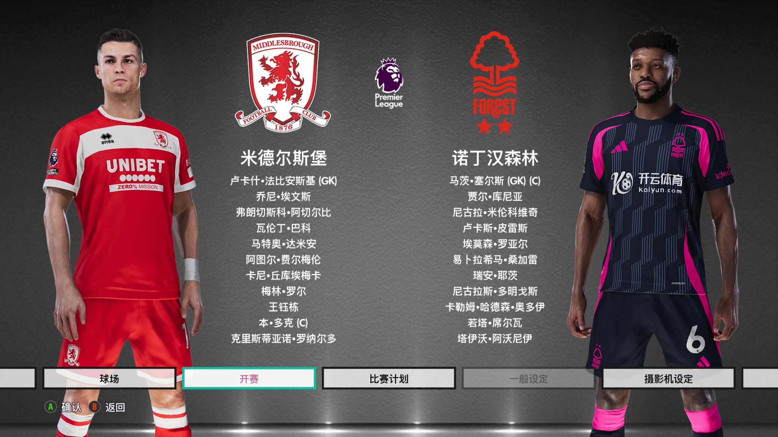 在线活跃和